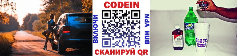 Кодеиновый сироп Lean Purple Drank  Монино 