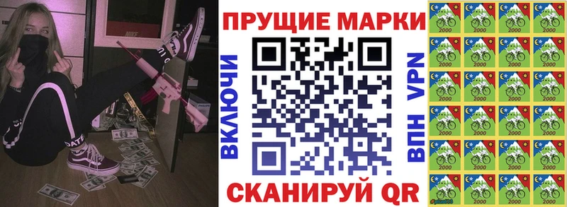 Наркотические марки 1,8мг  даркнет какой сайт  Монино 